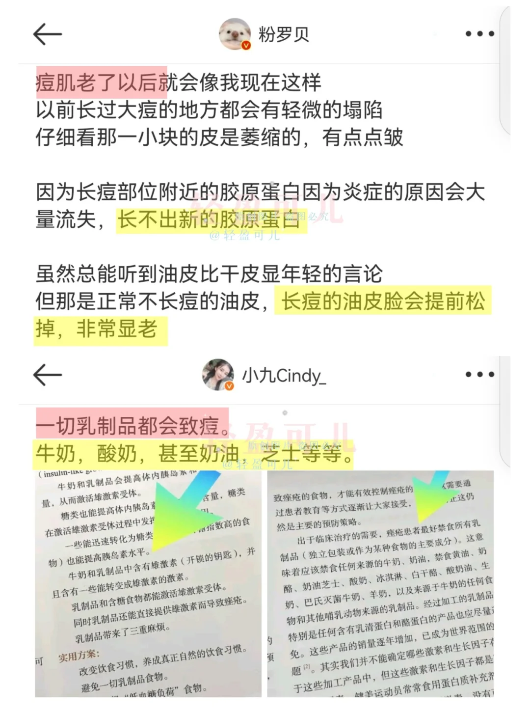 一眼惊艳+长期漂亮｜温香娇软感美人tips