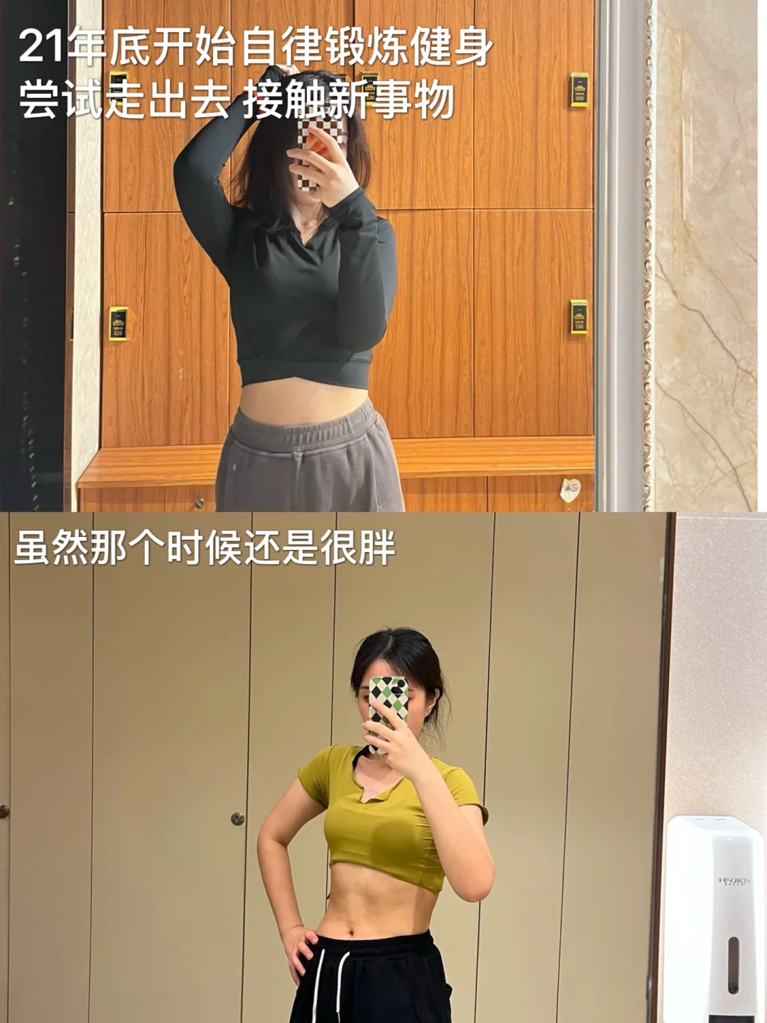 普通女生健身变化❗️当你问为什么坚持时…