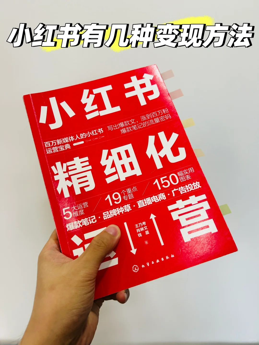 ?小红书变现秘籍！知识变现将是你新出路？?