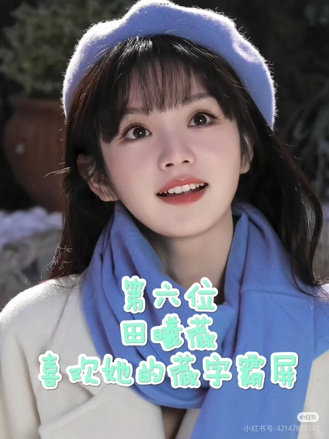 女明星颜值排名