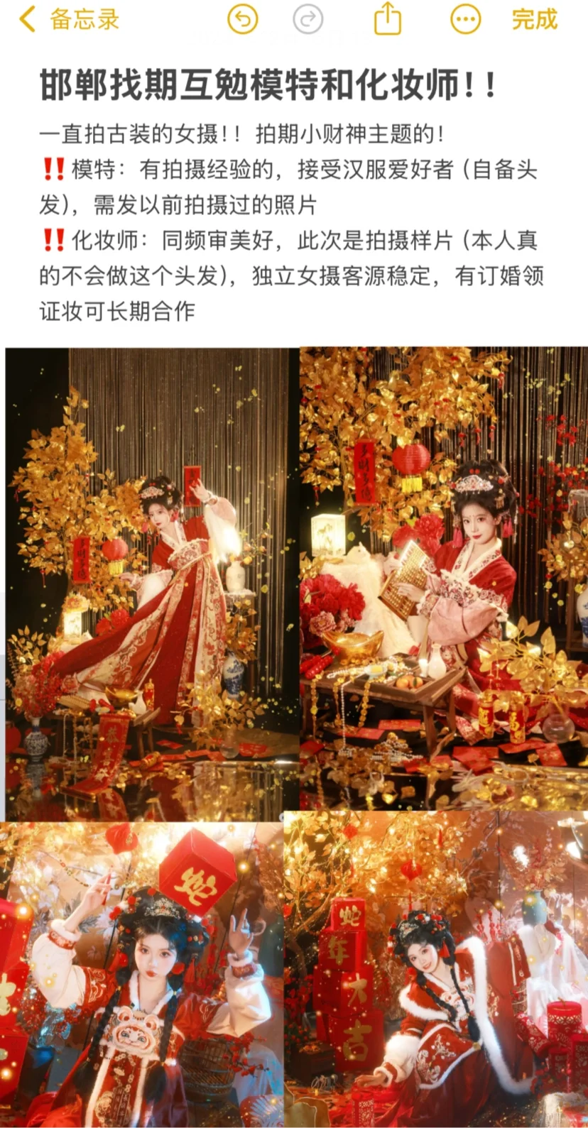 邯郸互勉化妆师和模特‼️