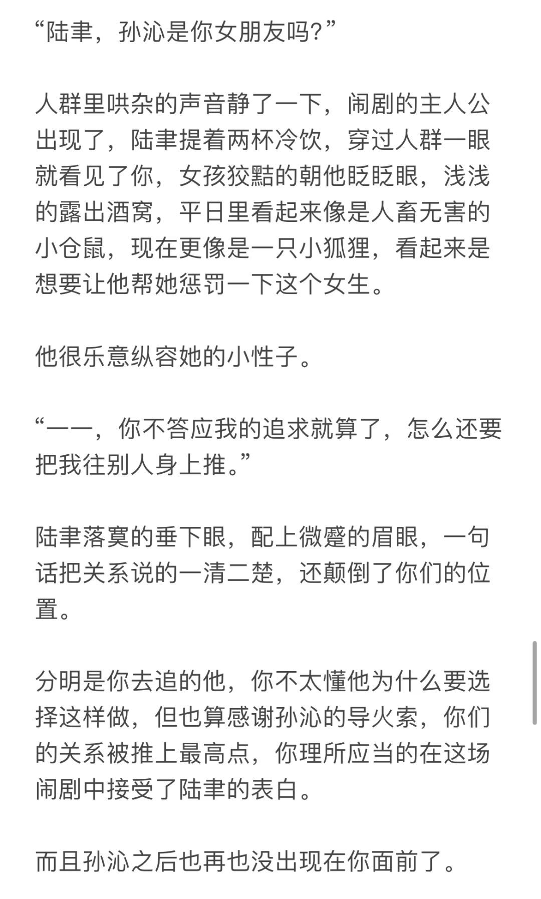 拜金的你不小心找了个疯批富二代男友