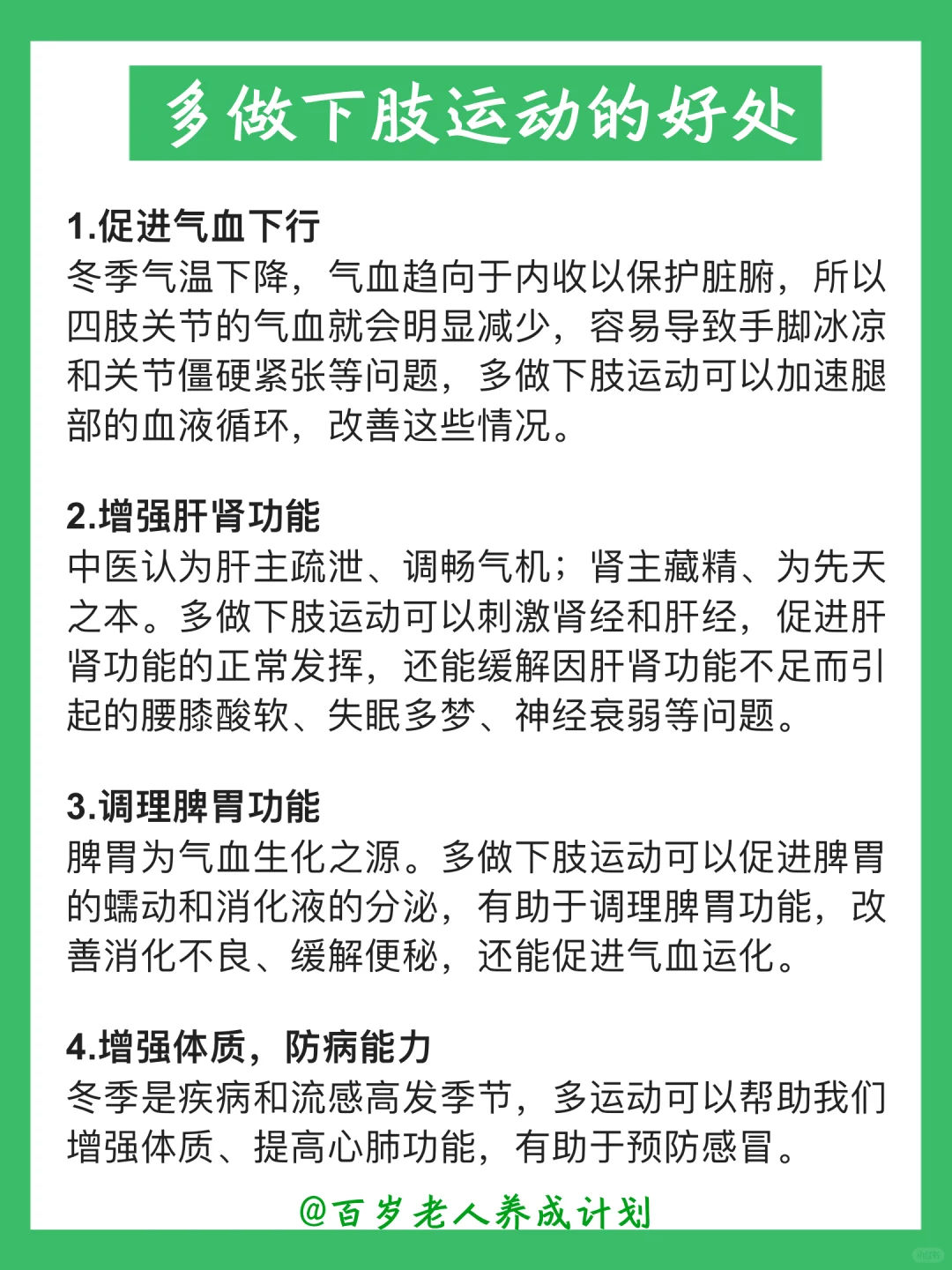 适合女生冬天做的十种轻运动！✅