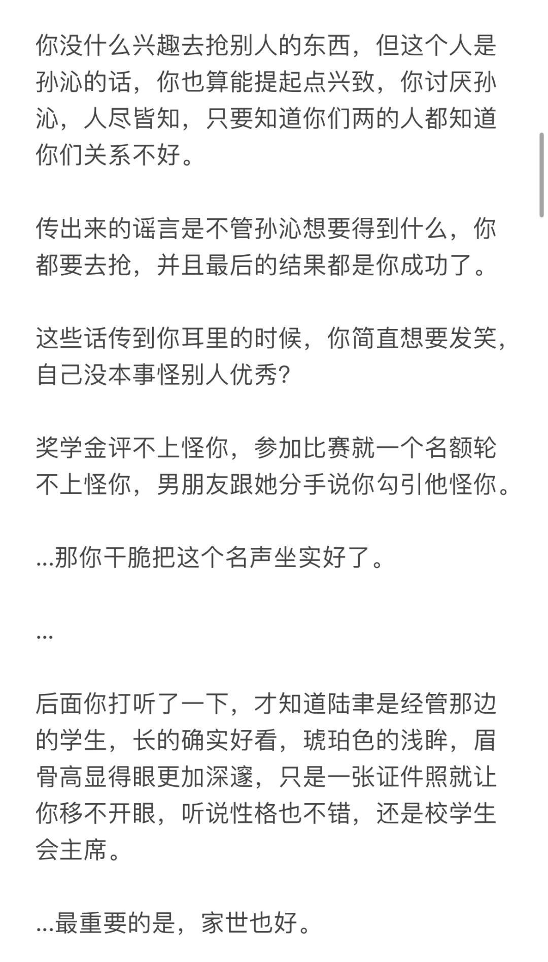 拜金的你不小心找了个疯批富二代男友