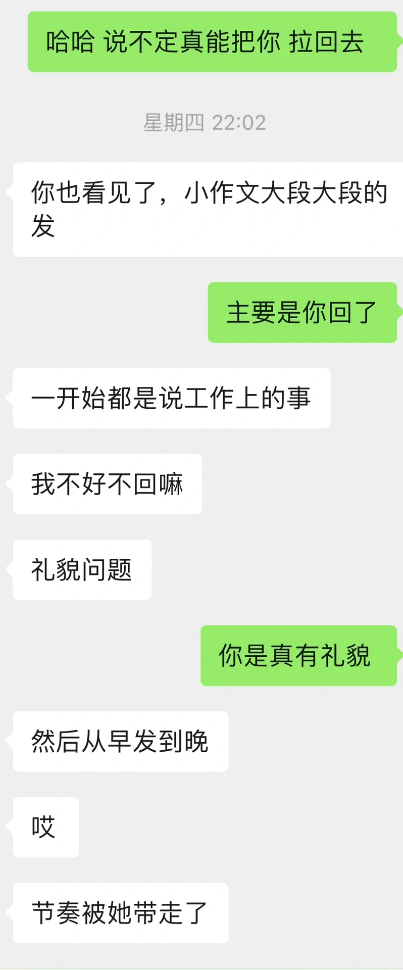 海王朋友教我撩前任