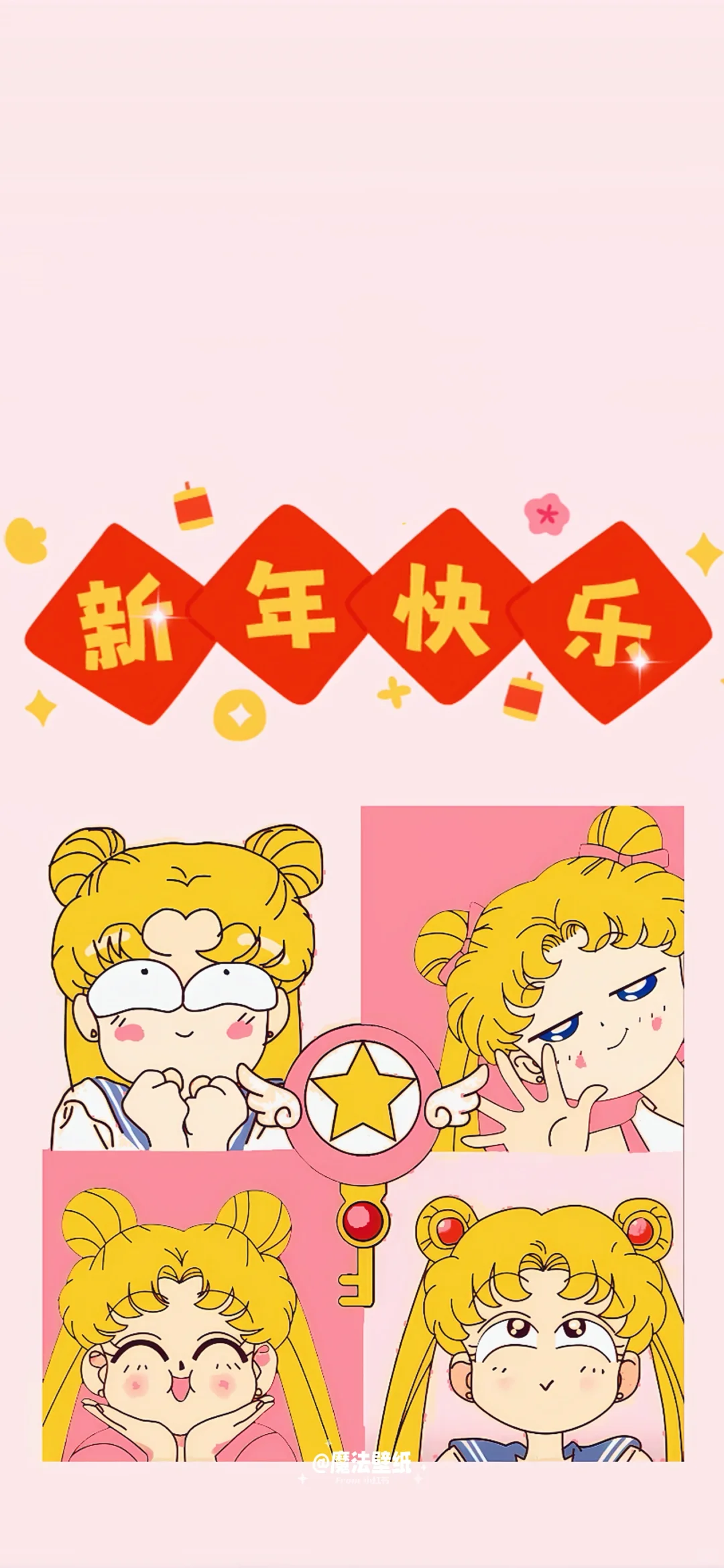 新年快乐呀~丨美少女战士壁纸