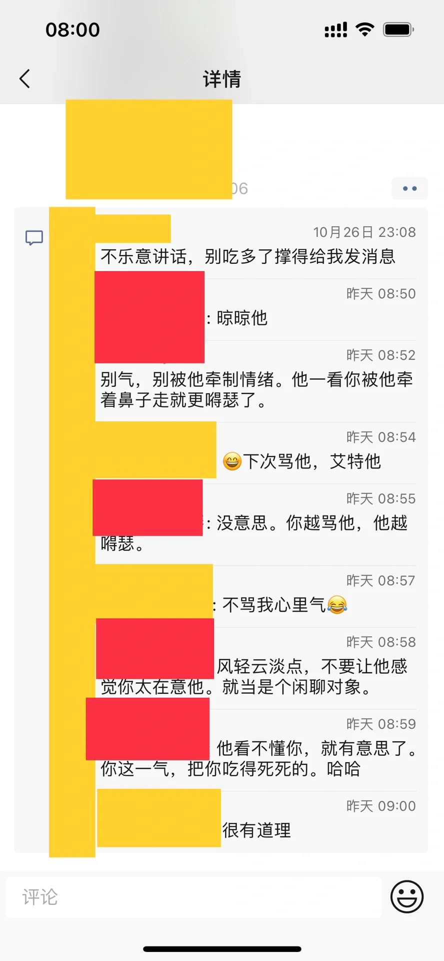 海王朋友教我撩前任