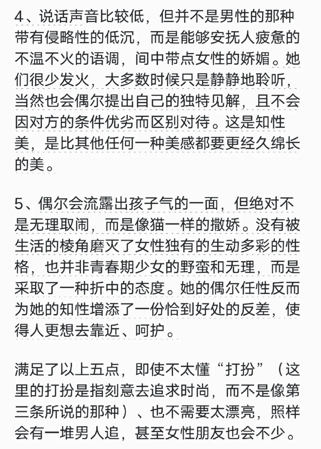 有的人天生的女人味，和打扮无关？