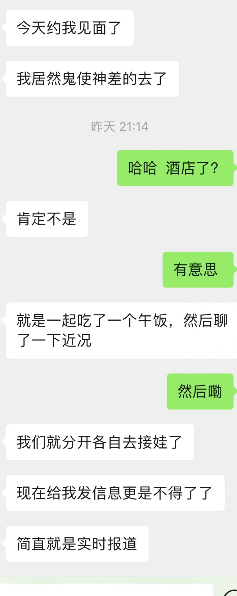 海王朋友教我撩前任