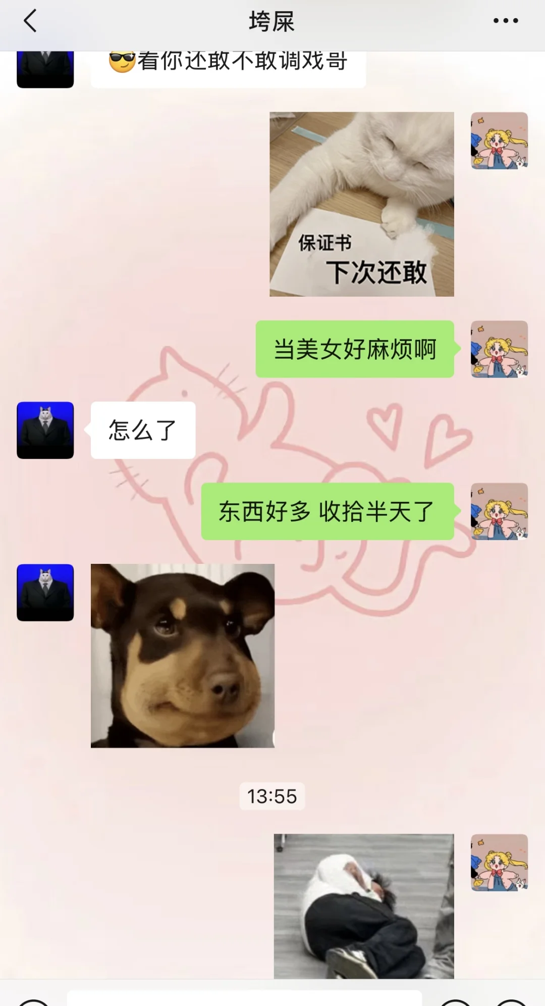 后续｜被crush反向表白了