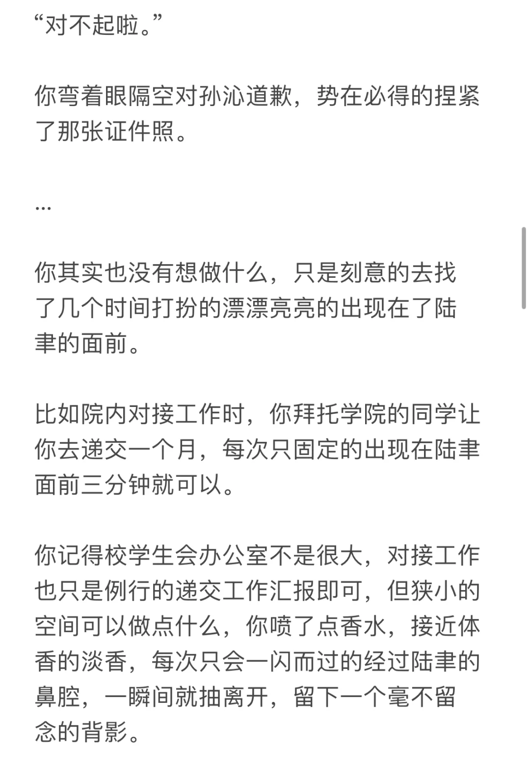 拜金的你不小心找了个疯批富二代男友