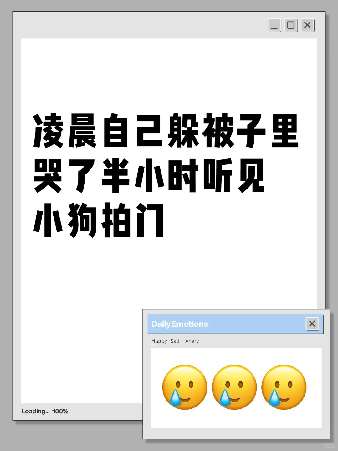 凌晨自己躲被子里哭了半小时听见小狗拍门