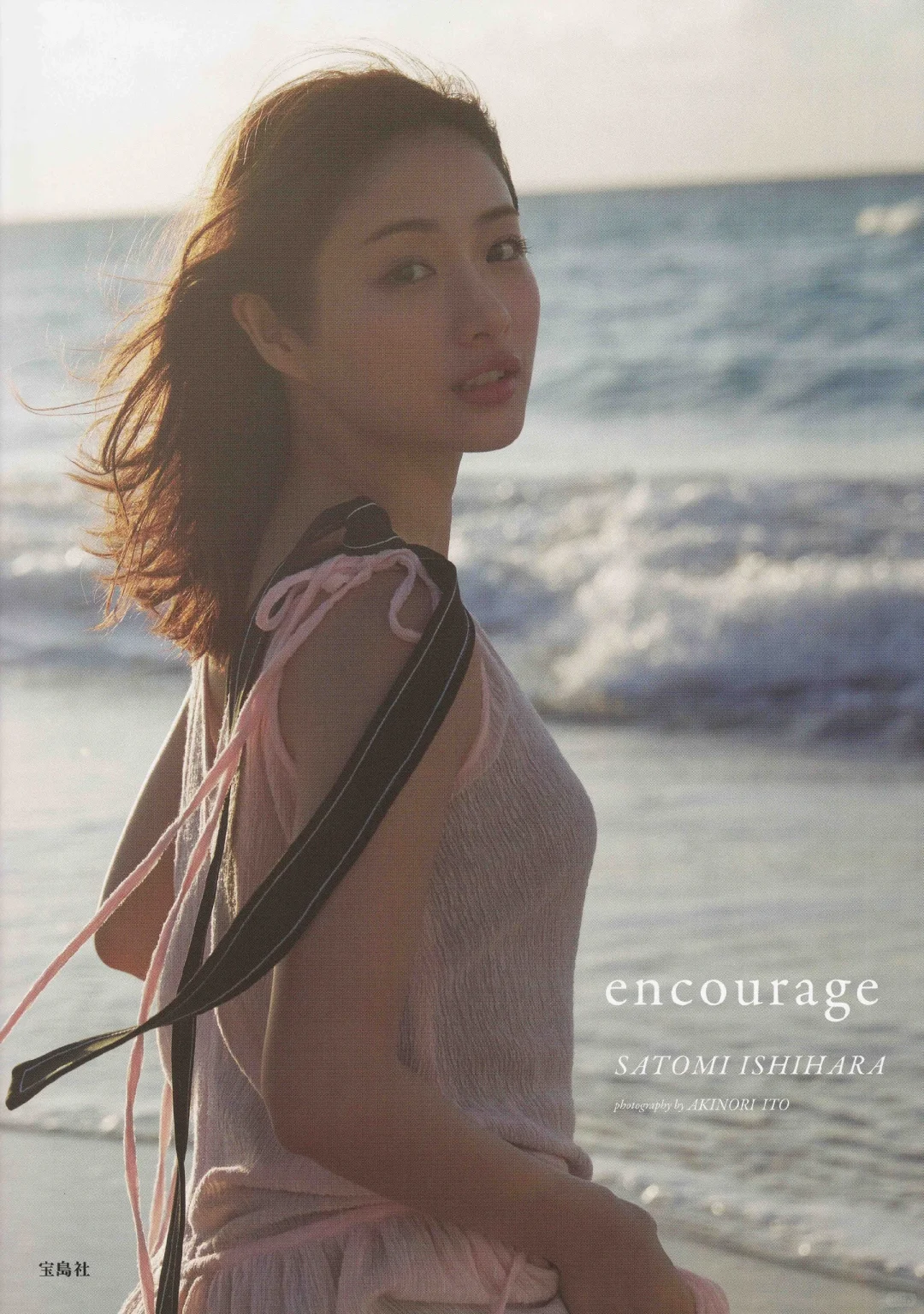 石原里美30岁写真集「encourage」