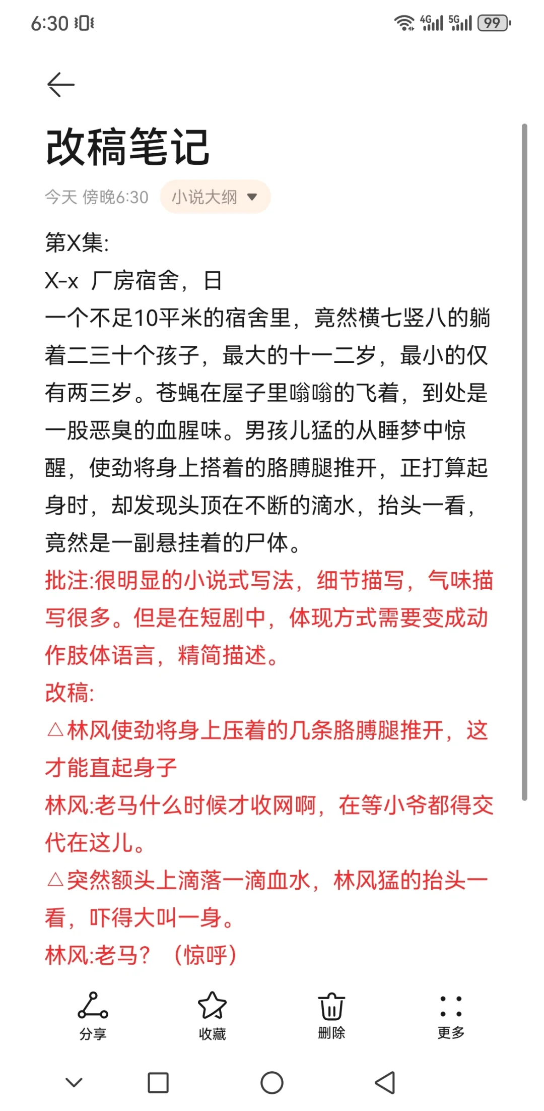 新人兼职短剧两个月，实现月入2w+啦！