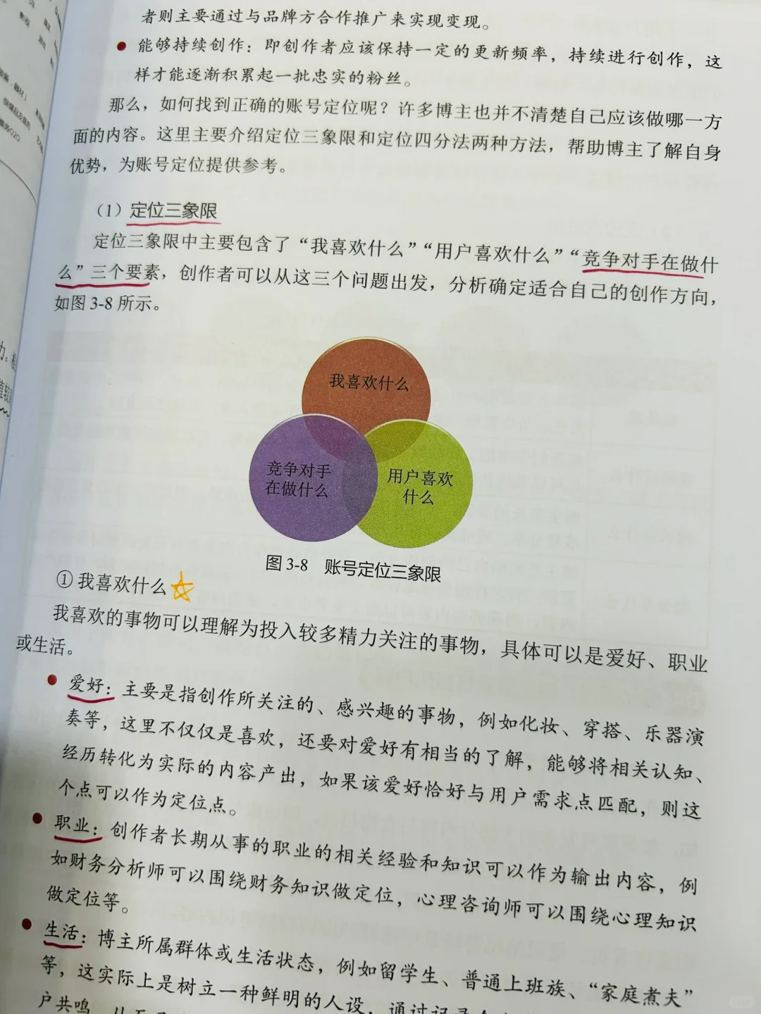 ?小红书变现秘籍！知识变现将是你新出路？?