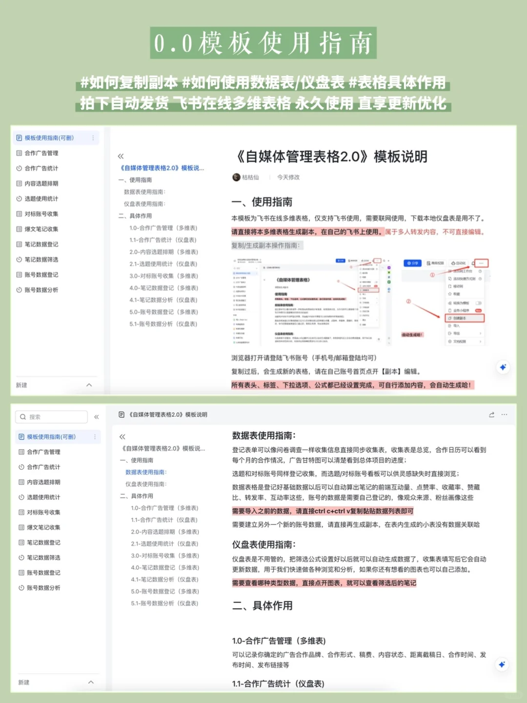 万粉自用｜高阶博主的自媒体管理表2.0升级版