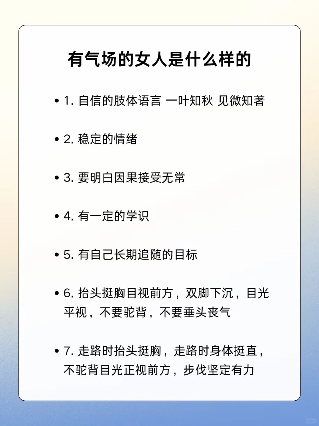 一看就很有气场的女人是什么样的？