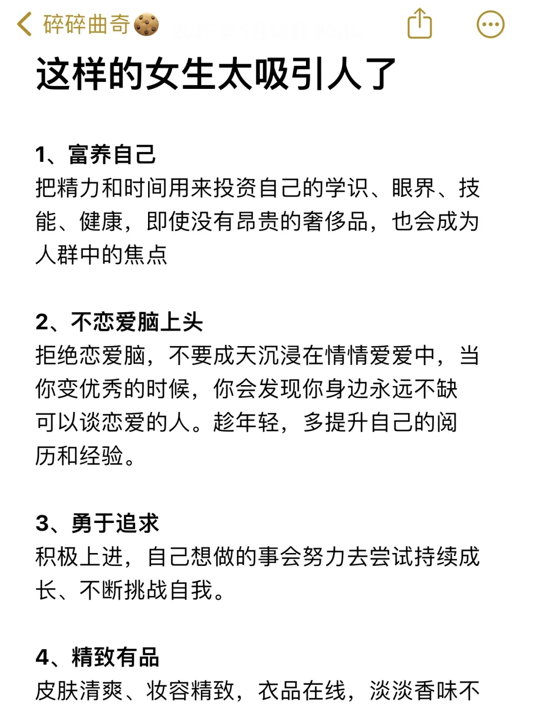 这样的女生太吸引人了