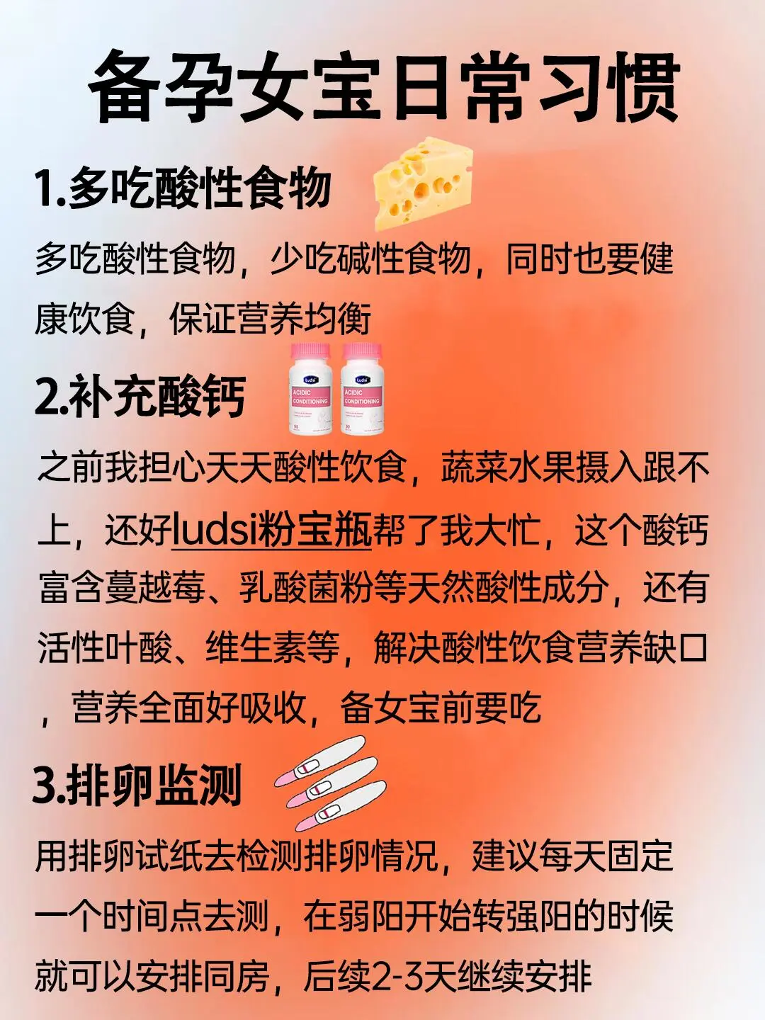 备孕女宝，戒掉这些小习惯很快如愿❗