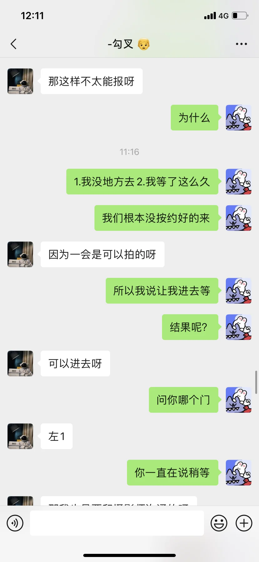 避雷某骗子摄影师