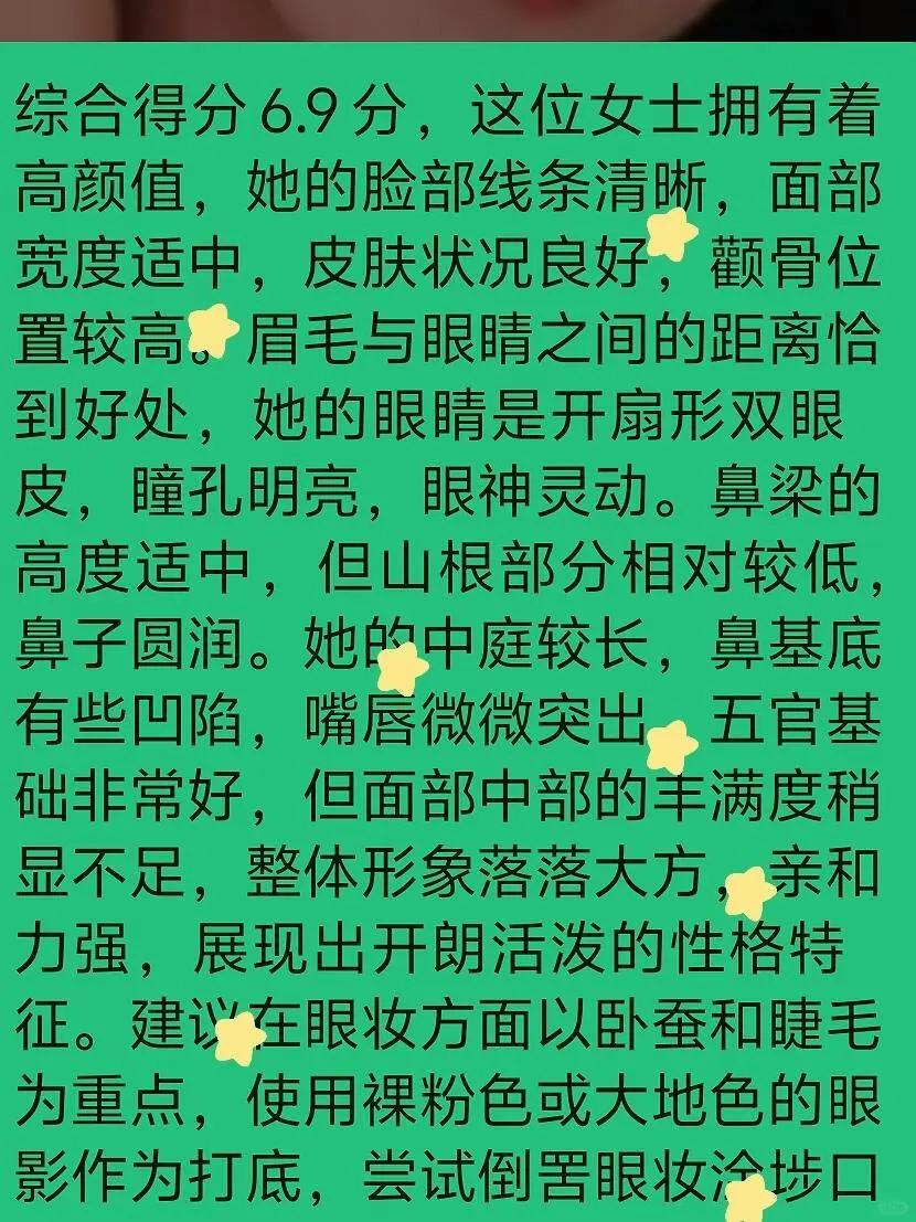 颜值打分➕改造建议，滴滴就回