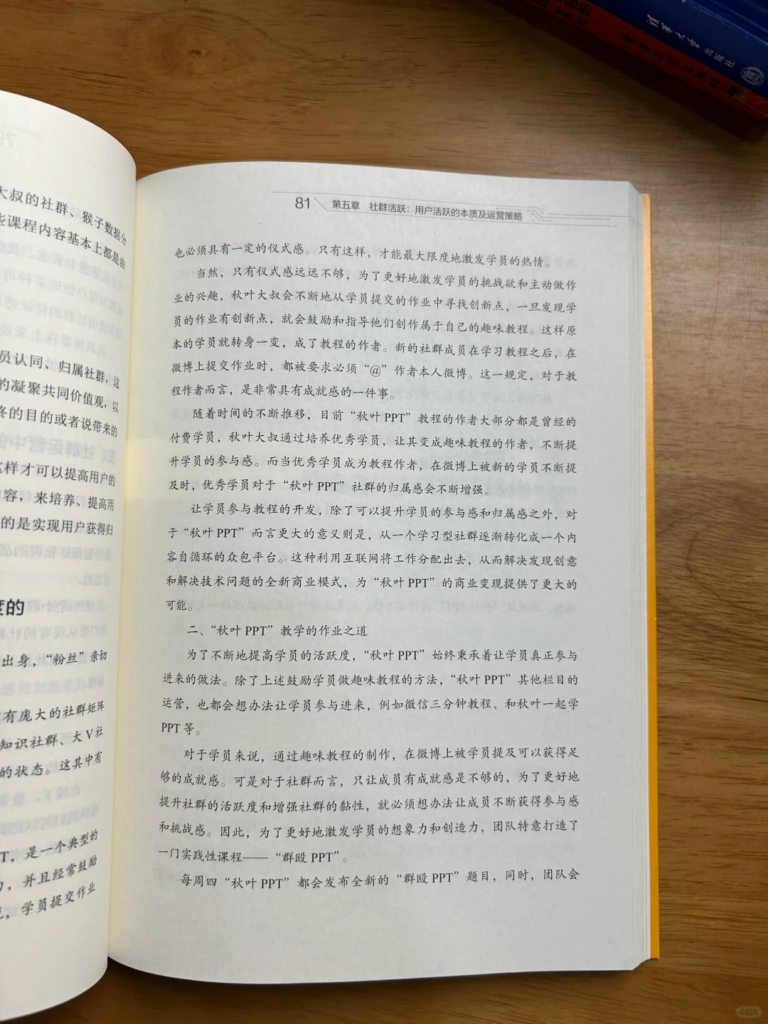 激活社群有妙招！私域运营看这本书就够啦！