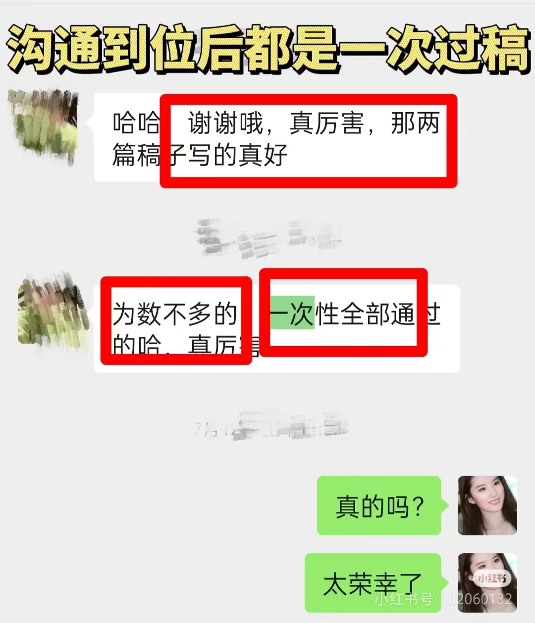 运营干货|新人博主第1次接广怎么和PR谈？