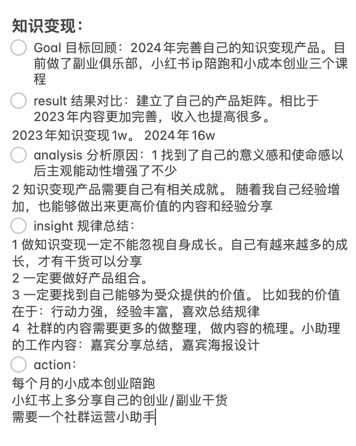 2024年，我一个人做了9份副业。收入渠道公开