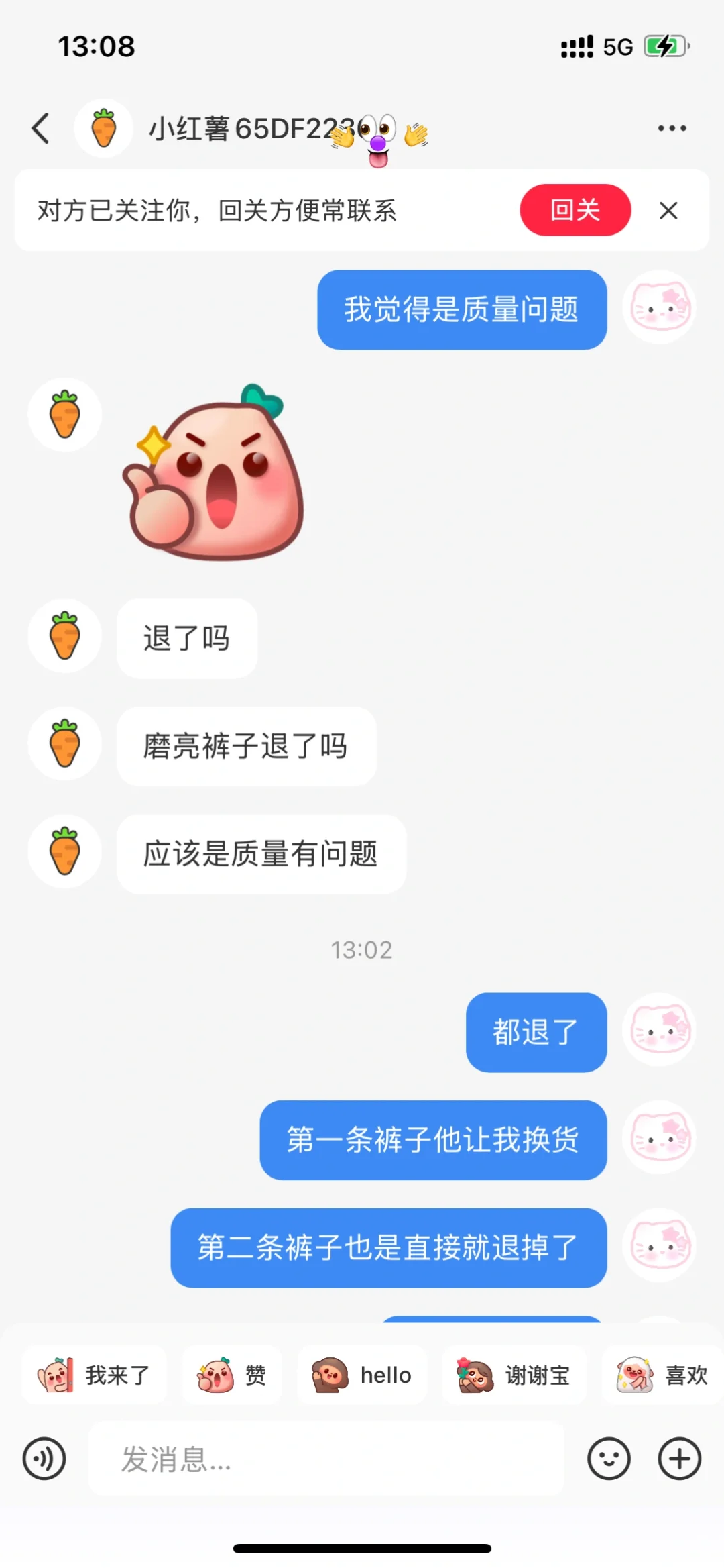 这么喜欢装女的就去做手术