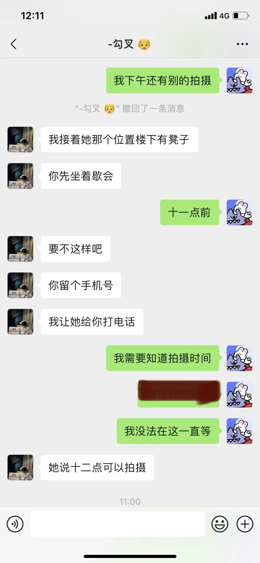 避雷某骗子摄影师