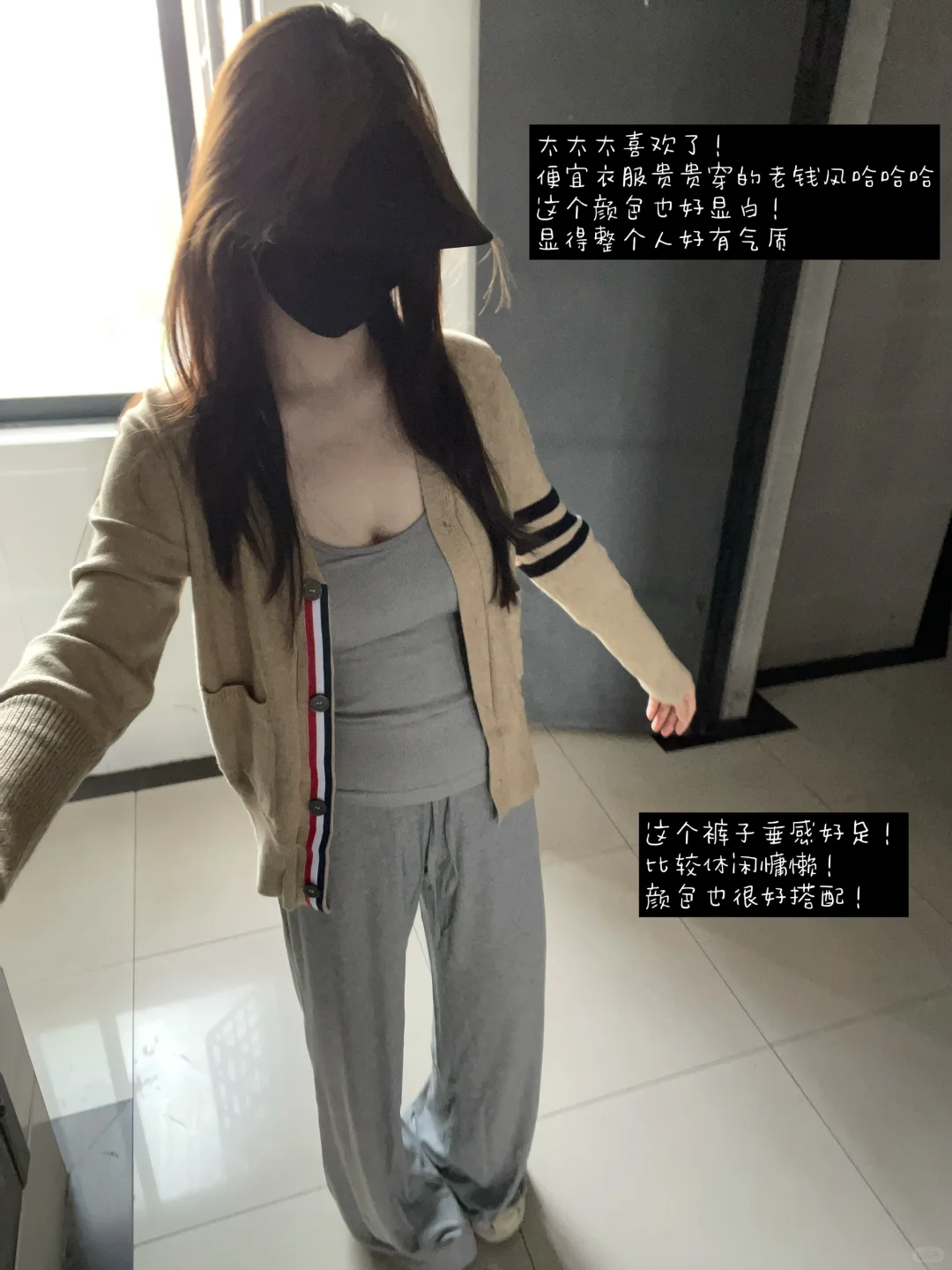 便宜衣服贵贵穿！老钱风ootd～