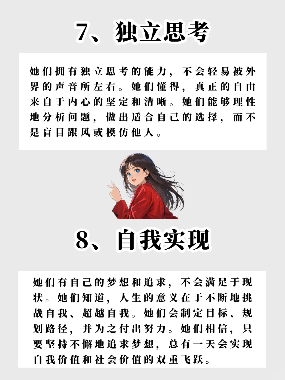 揭秘❗在社会上吃得开的女生都具备这些特质