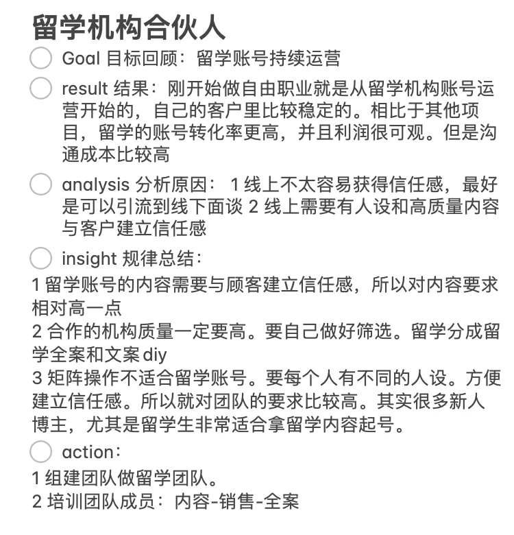 2024年，我一个人做了9份副业。收入渠道公开