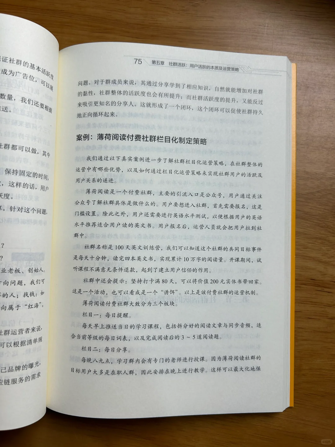 激活社群有妙招！私域运营看这本书就够啦！