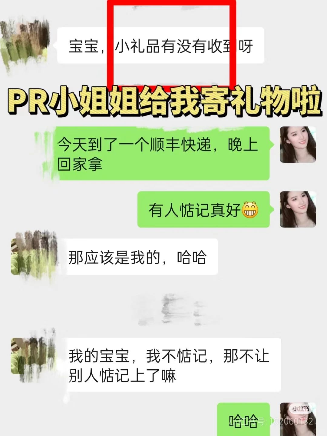 运营干货|新人博主第1次接广怎么和PR谈？