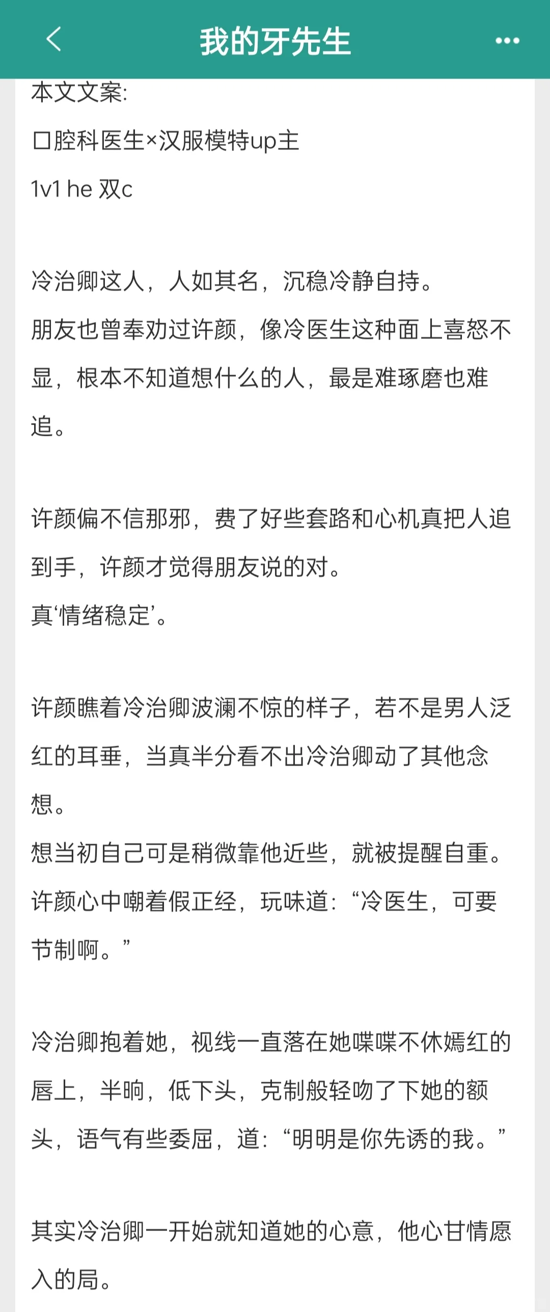 看起来死缠烂打就能得到的样子