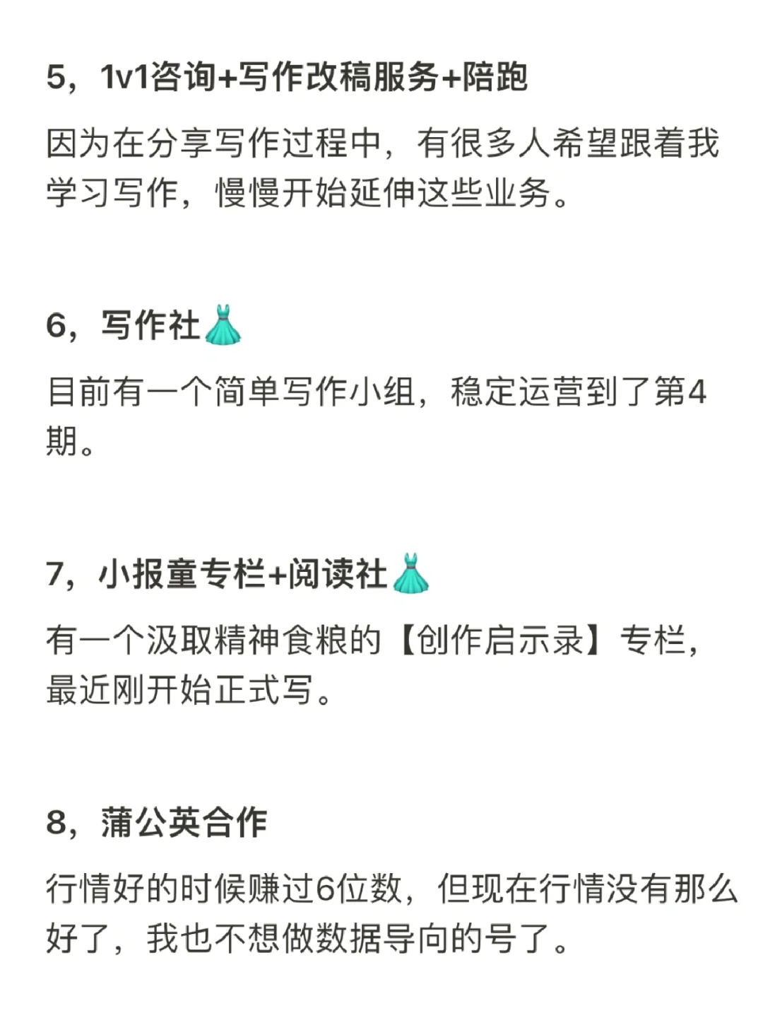 别想着赚大钱，先从一笔笔小钱赚起