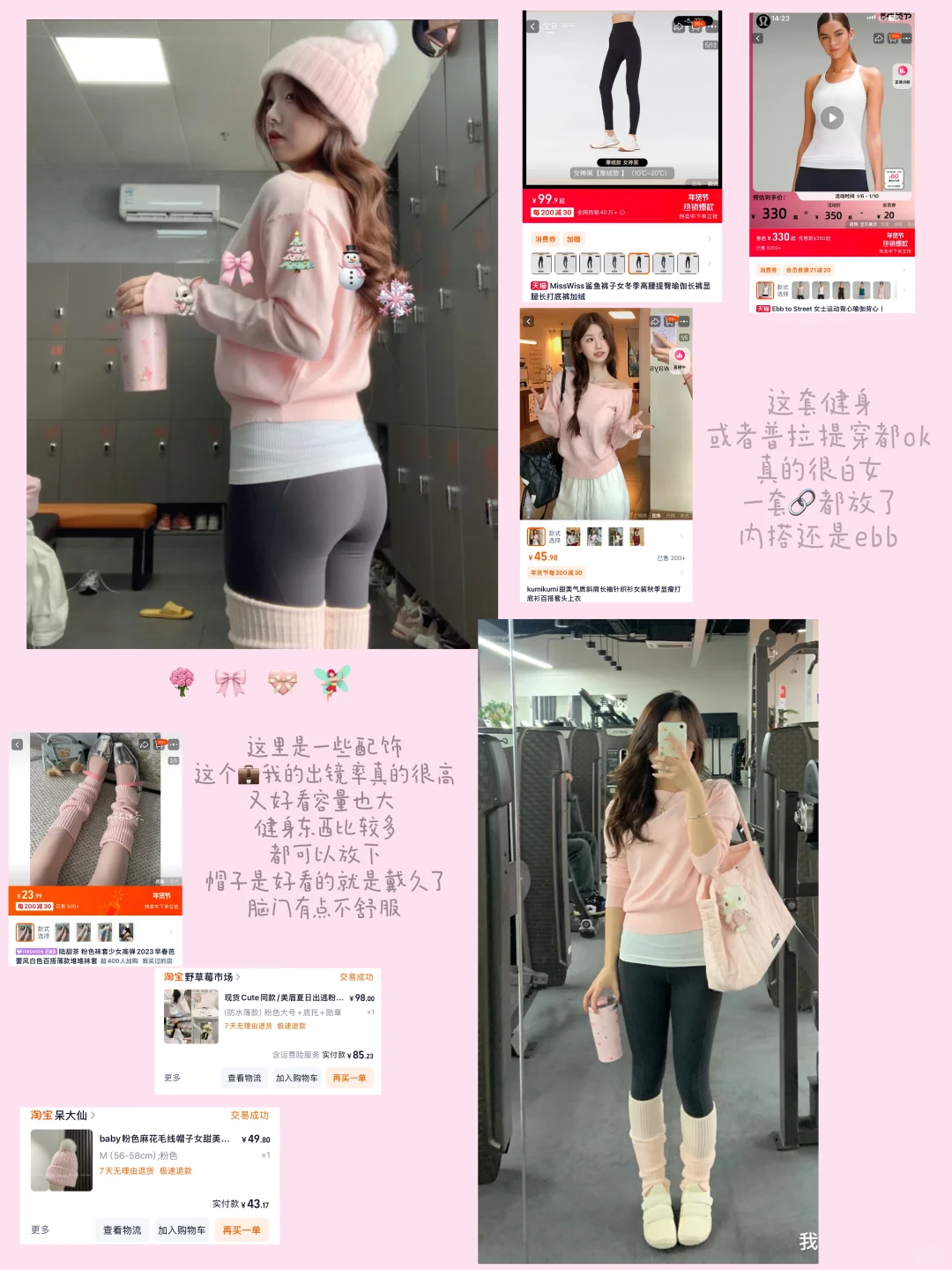 ?️gym ootd｜05女大秋冬健身穿搭合集