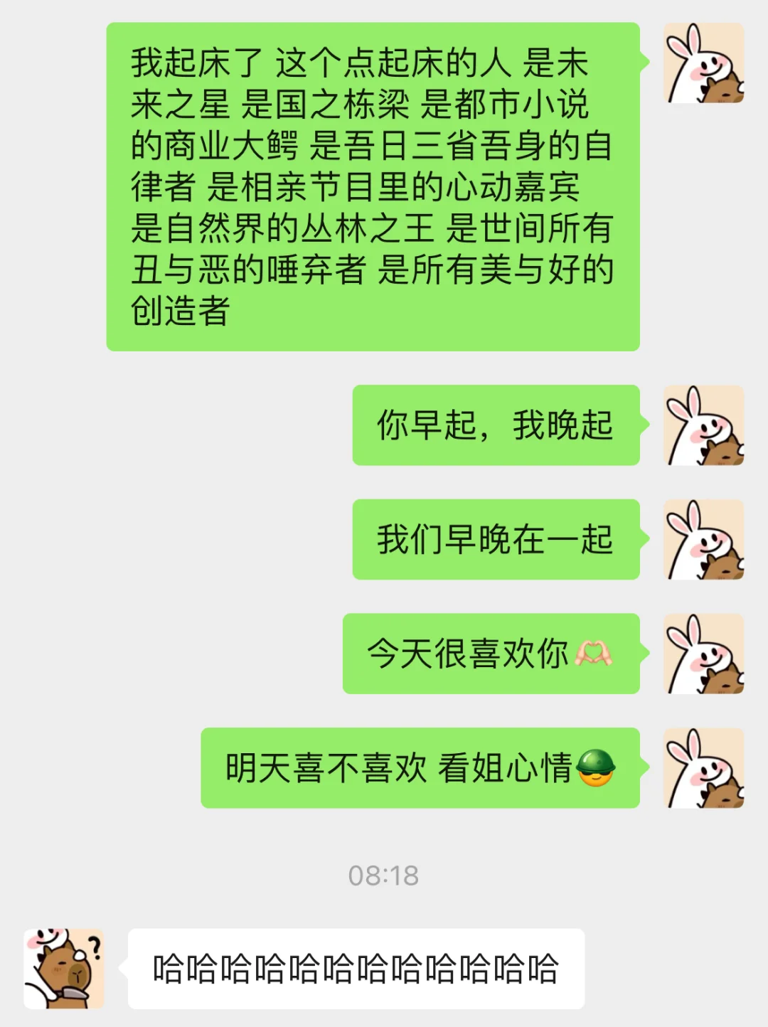 一招把男友撩成小翘嘴