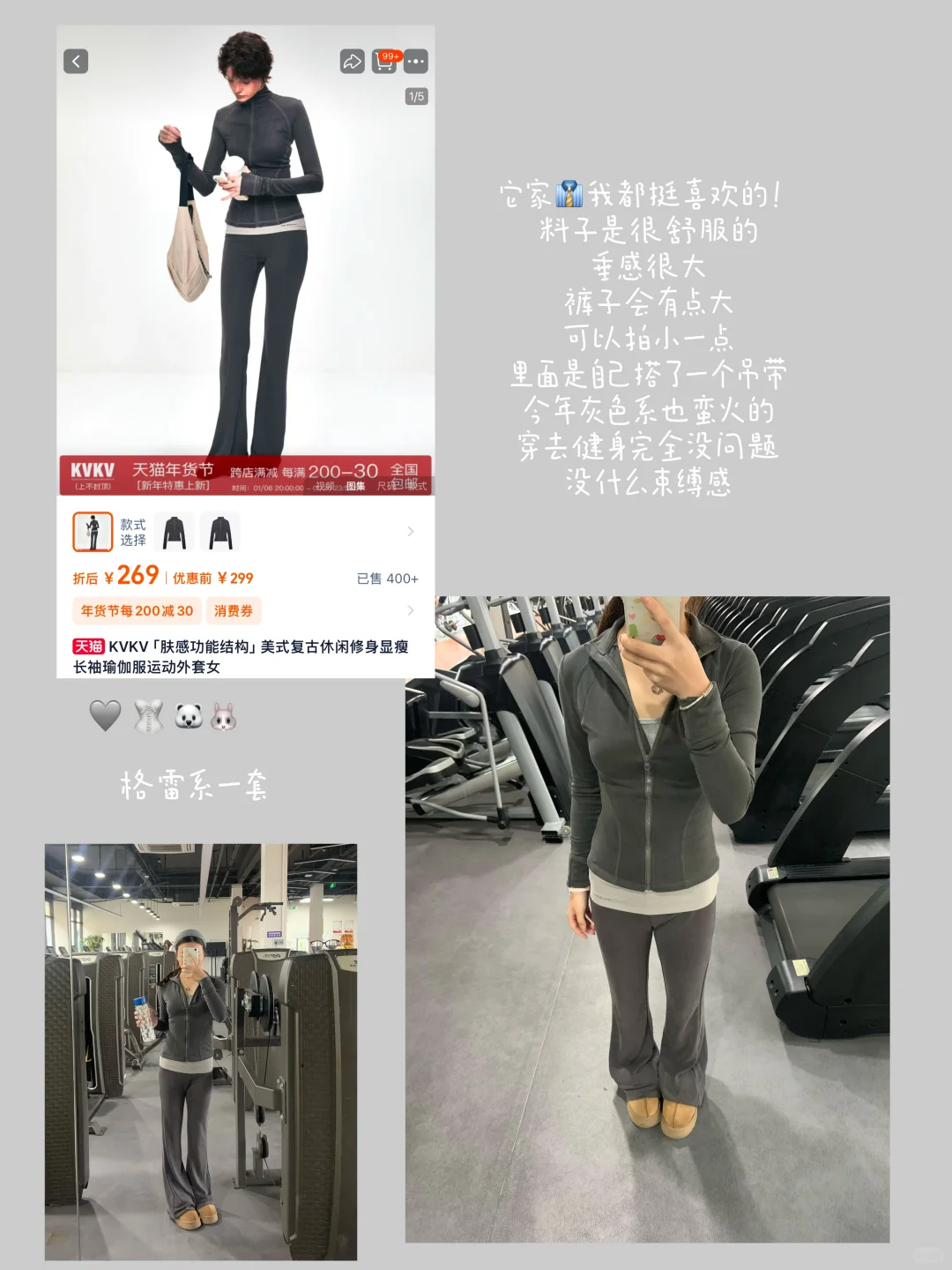 🛍️gym ootd｜05女大秋冬健身穿搭合集