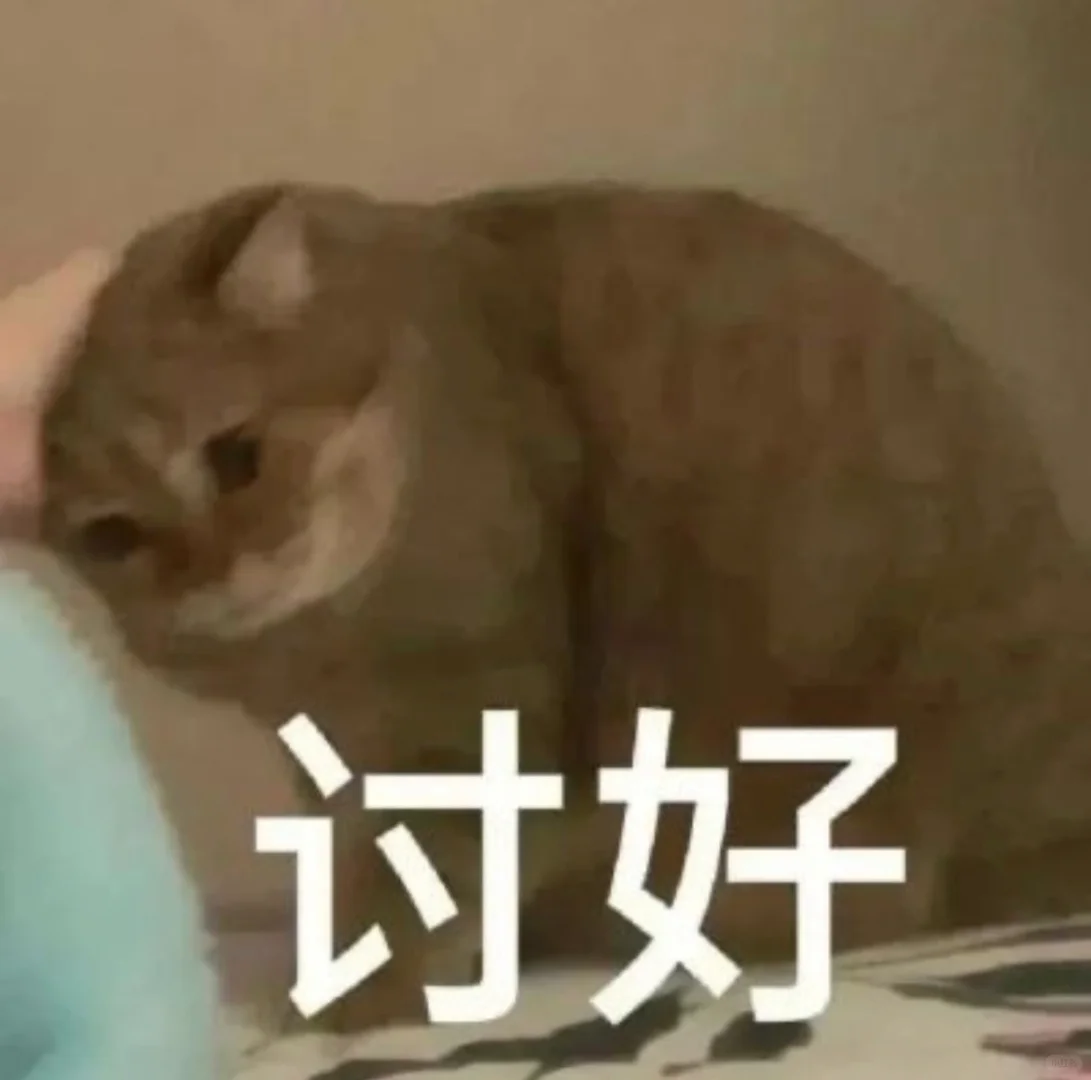 诶嘿