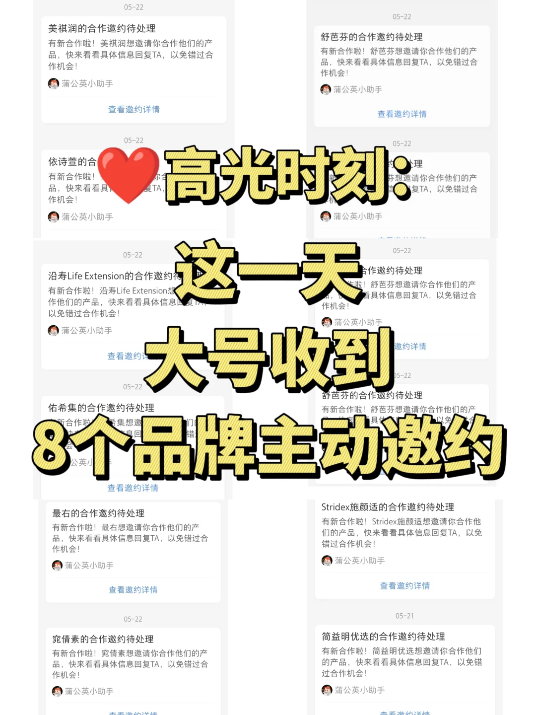 运营干货|新人博主第1次接广怎么和PR谈？