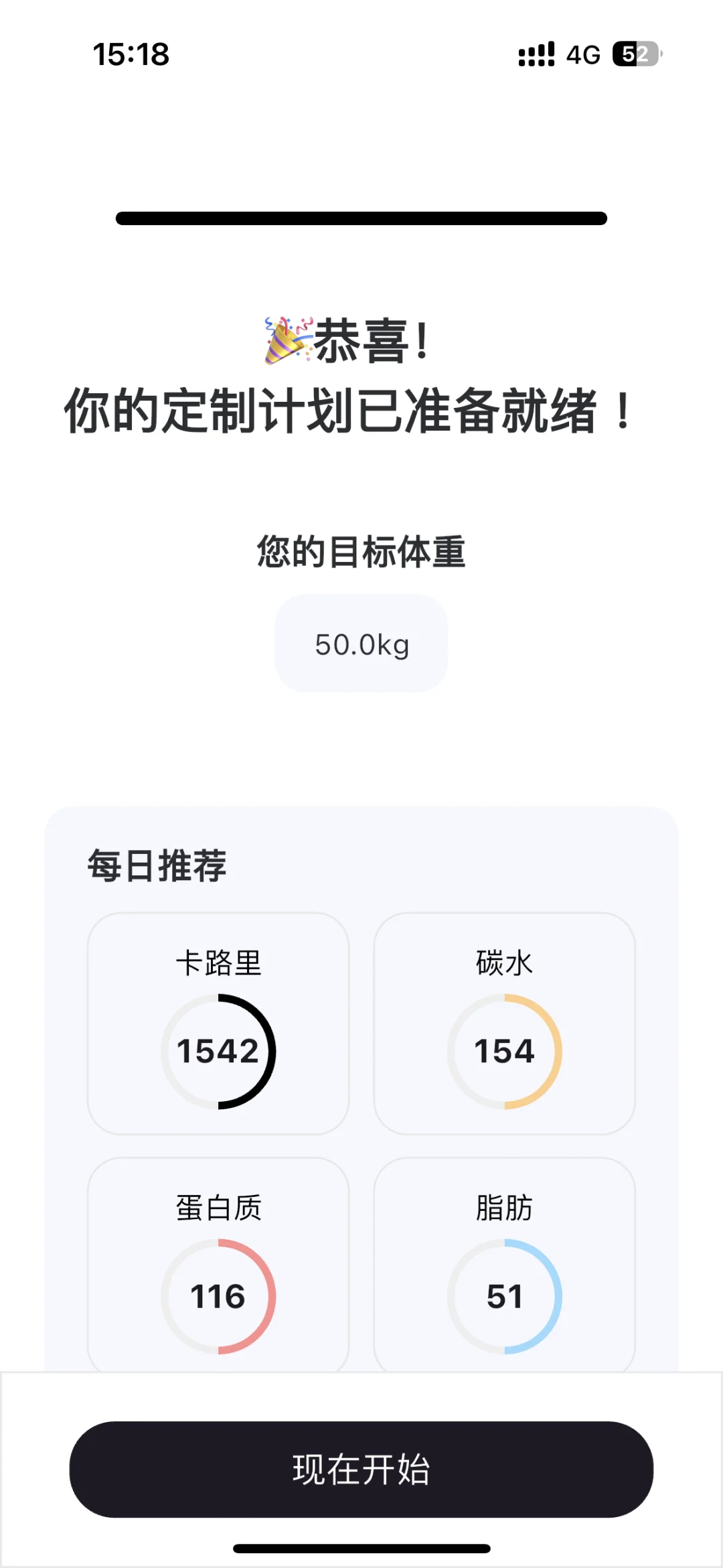 ‼️发现一个可以拍照热量计算app