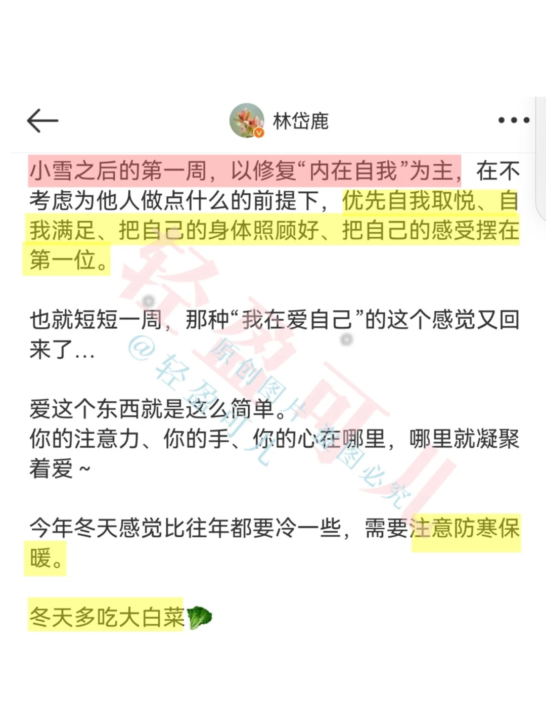 一眼惊艳+长期漂亮｜温香娇软感美人tips