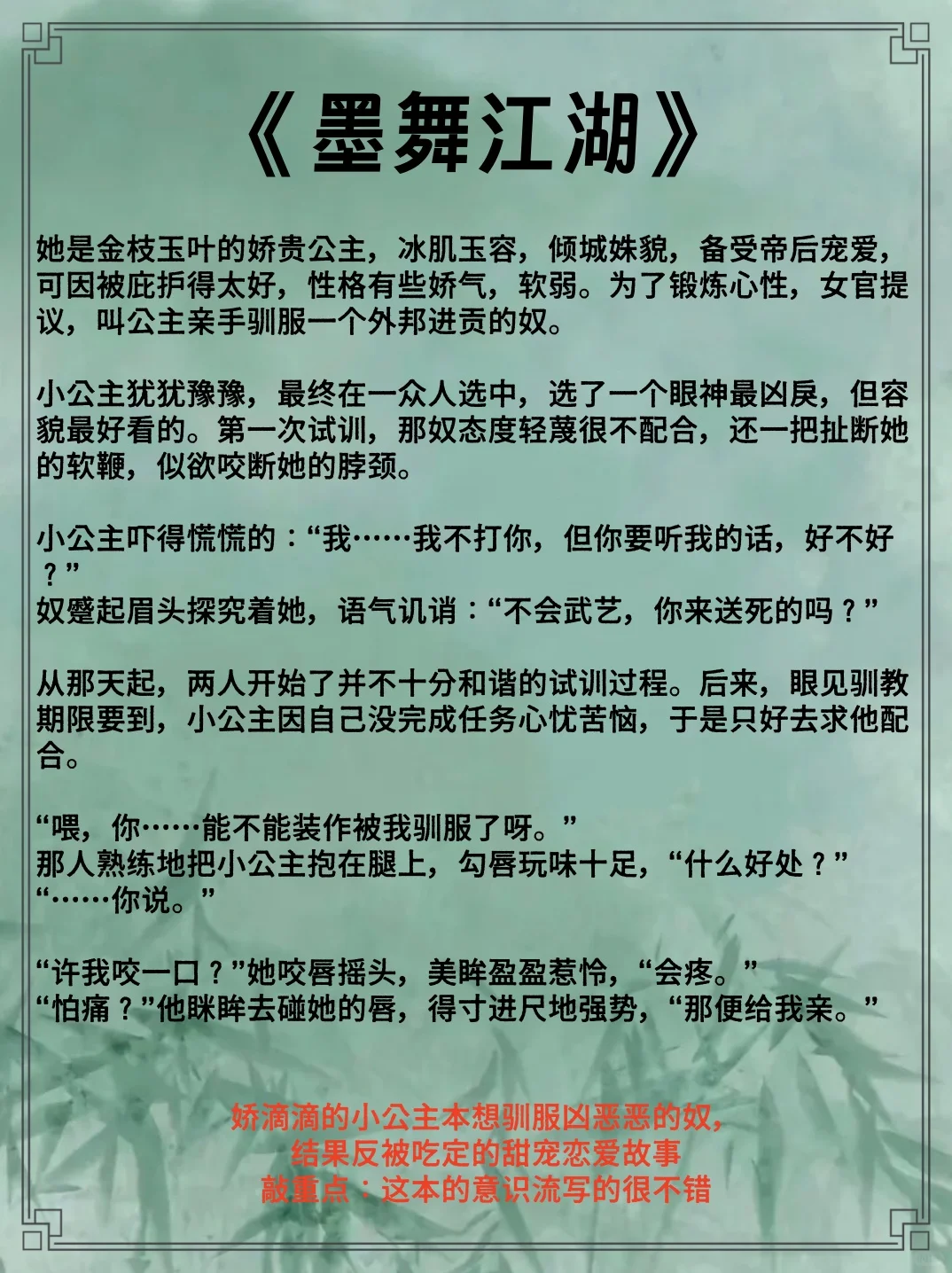 古言‖女主又娇又媚疯狂拿捏男主的文