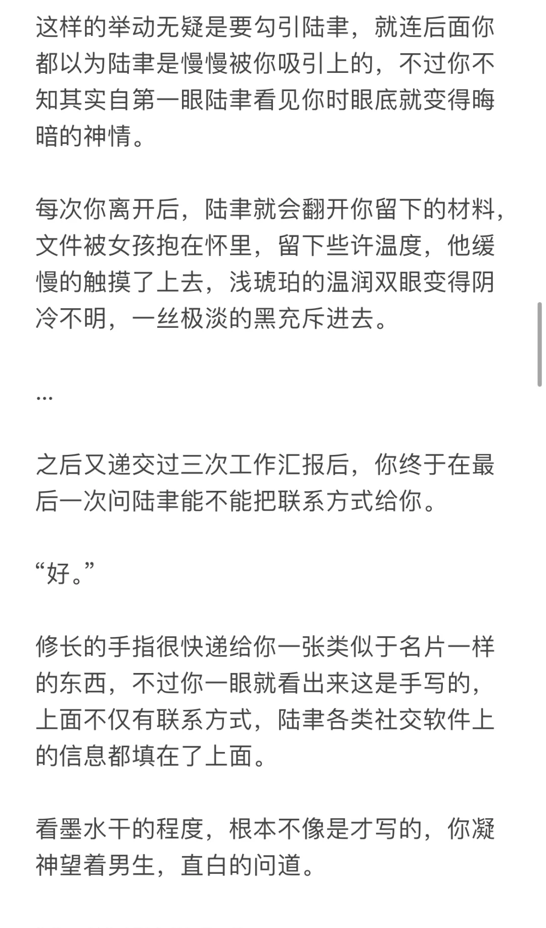 拜金的你不小心找了个疯批富二代男友