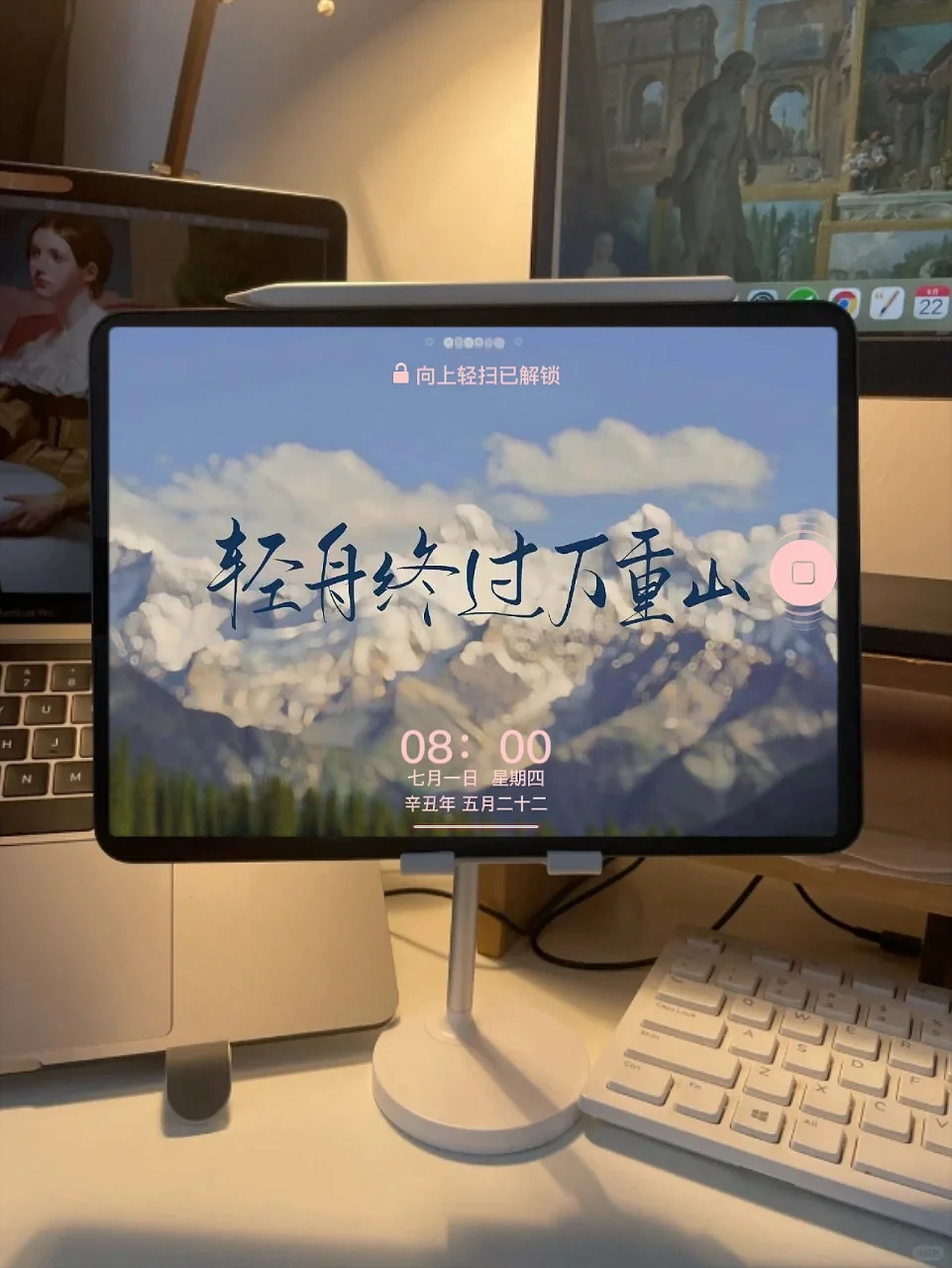 轻舟终过万重山｜iPad励志壁纸