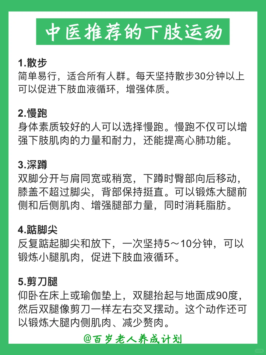 适合女生冬天做的十种轻运动！✅