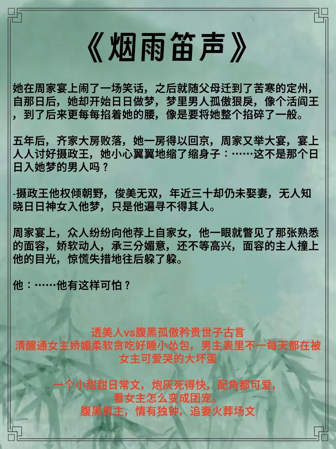 古言‖女主又娇又媚疯狂拿捏男主的文