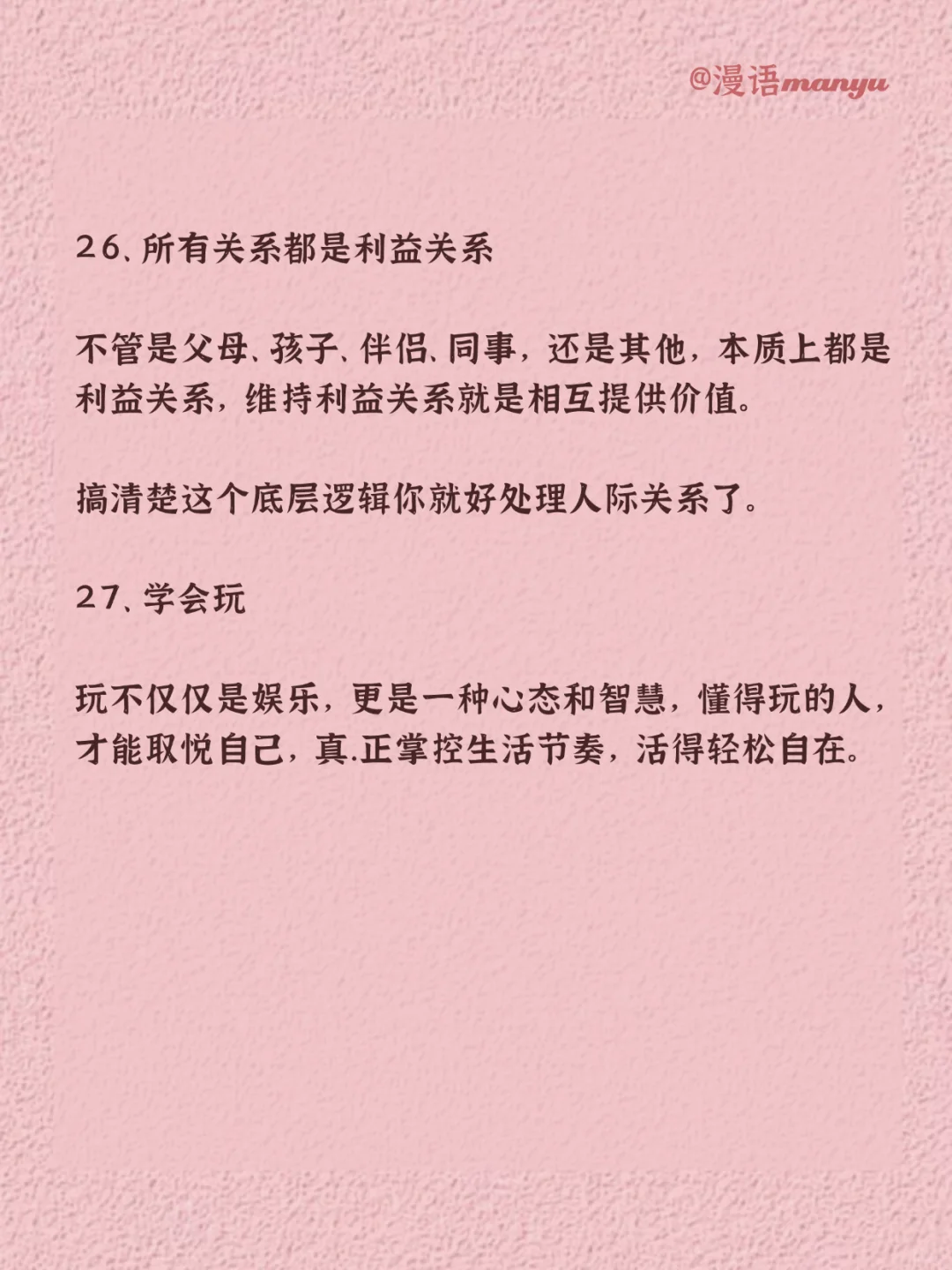 ‼️男人眼里这样的女人魅力爆棚‼️